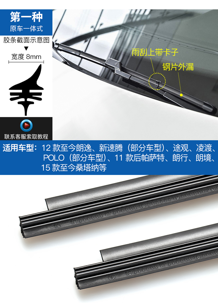 New sagitar lang xem hành trình Passat Jetta Santana Touran Bora POLO Langhang Longland dải gạt nước gạt mưa ô tô loại nào tốt