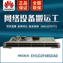 Huawei EH1D2F48SEA0 48-port Fast Ethernet optical interface board (EASFP) brand new