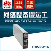 Huawei LE0MPSD16 S9306 S9312 S9312 DC power module spot