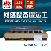 S2700-52P-EI-AC Huawei 48-port Fast Ethernet 4-port Gigabit Optical Layer 2 Managed Access Switch