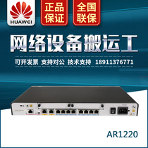 AR1220 Huawei Enterprise Router 2WAN8LAN Enterprise Router AR0M0012BA00
