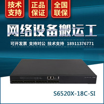 S6520X-18C-SI H3C huasan 16 port 10 Gigabit Optical Port multi-rate three layer core switch