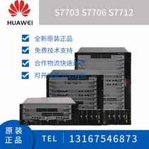  S7703 S7706 S7712 Huawei three-layer core switch frame kit sold separately business board original