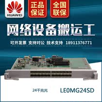 LE0MG24SD Huawei 24-port 100 Gigabit Gigabit Ethernet Optical Interface Board (EDSFP)Spot