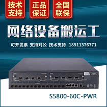 S5800-60C-PWR H3C huasan 60 Port full gigabit POE power enterprise class three layer core switch
