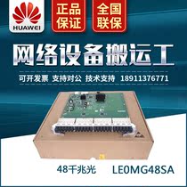 LE0MG48SA Huawei 48-port 100 Gigabit Gigabit Ethernet Optical interface board S9303 S9306 S9312
