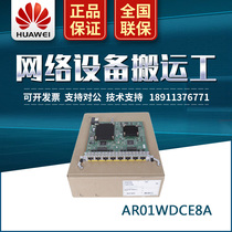 AR01WDCE8A Huawei 8-port channelized E1 PRI multi-function interface card AR series use