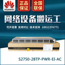 S3700-52P-SI-AC Huawei 48-port Layer 3 100M Intelligent VLAN core switch spot promotion