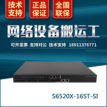 S6520X-16ST-SI H3C huasan 16 port 10 Gigabit Optical Port 2 photoelectric multiplexing three layer core switch