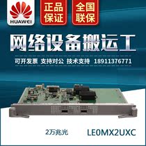 LE0MX2UXC Huawei 2-port 10 Gigabit Ethernet Optical Interface S9303 S9306 S9312