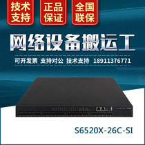 S6520X-26C-SI H3C huasan 24-port 10 Gigabit Optical Port multi-rate three-layer core switch