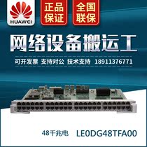 LE0DG48TFA00 Huawei 48-port Gigabit Ethernet Electrical interface board S9303 S9306 S9312