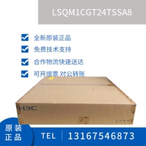 LSQM1CGT24TSSA8 H3C Wah S7003E 24 Gigabit electrical port 40000 Zhaoguang port master card