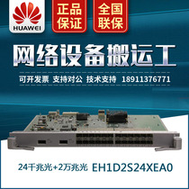 EH1D2S24XEA0 Huawei S9700 Switch 24 Gigabit Optical Port 2 Port 10 Gigabit Optical Service Board
