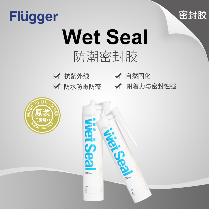 Denmark Flugger moisture-proof sealant Waterproof mildew-proof glass glue Kitchen and bathroom household toilet sealant