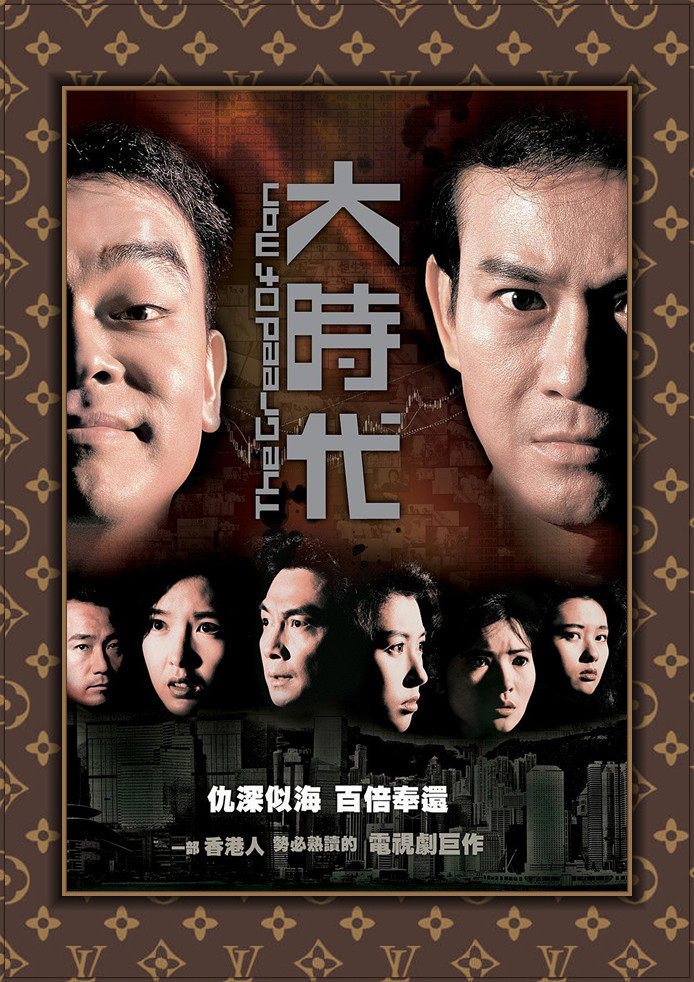 A3 poster big era Liu Qingyun Zheng Shaoqiu full set of 40 port (bilingual) (no box)