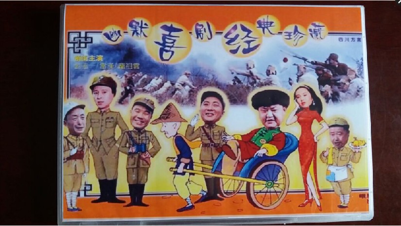 Купить Лента / VHS Сычуаньский диалект драма глупая дочь трилогии ...