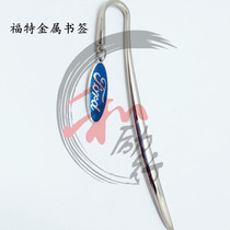 Car culture gift bookmark Ford metal bookmark special edition car gift customization