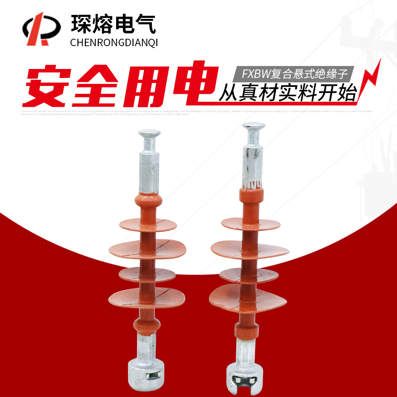 Hot melt FXBW4-10 70 FXBW4-10 50-WQ FXBW-6-10KV composite suspension insulator