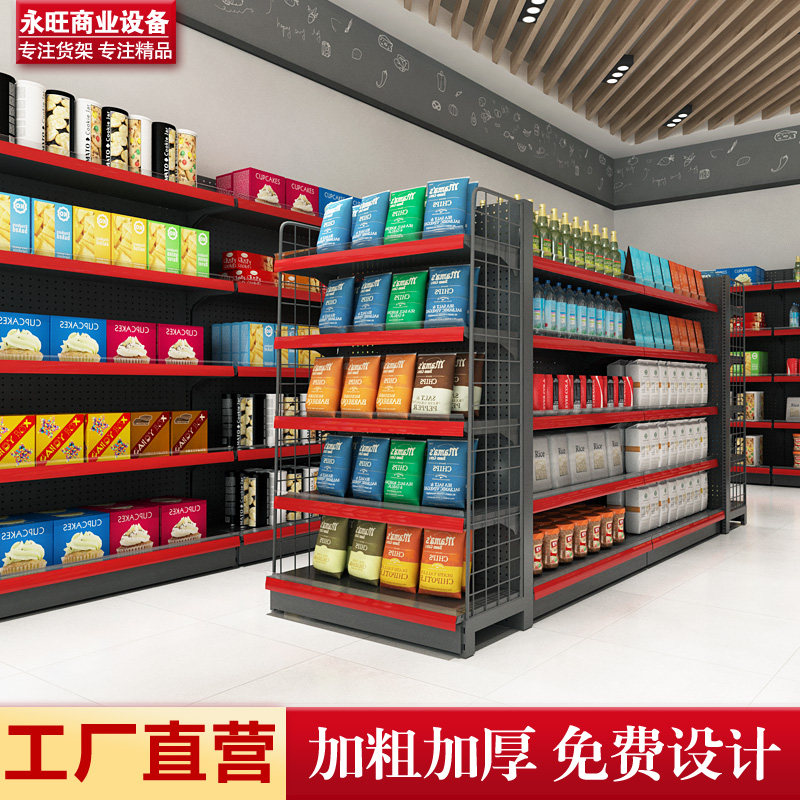 Supermarket convenience store snack display shelf maternal and infant stationery shop single double-sided multi-layer department shelf shelf