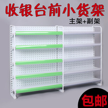 Supermarket small shelves convenience store snacks chewing gum display stand