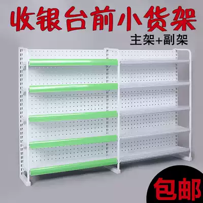 Supermarket small shelves convenience store snacks chewing gum display rack cashier counter small shelf front main and auxiliary combination shelves