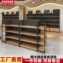 Supermarket steel wood snack shelf convenience store snack display rack stationery store pharmacy mother and baby store food rack