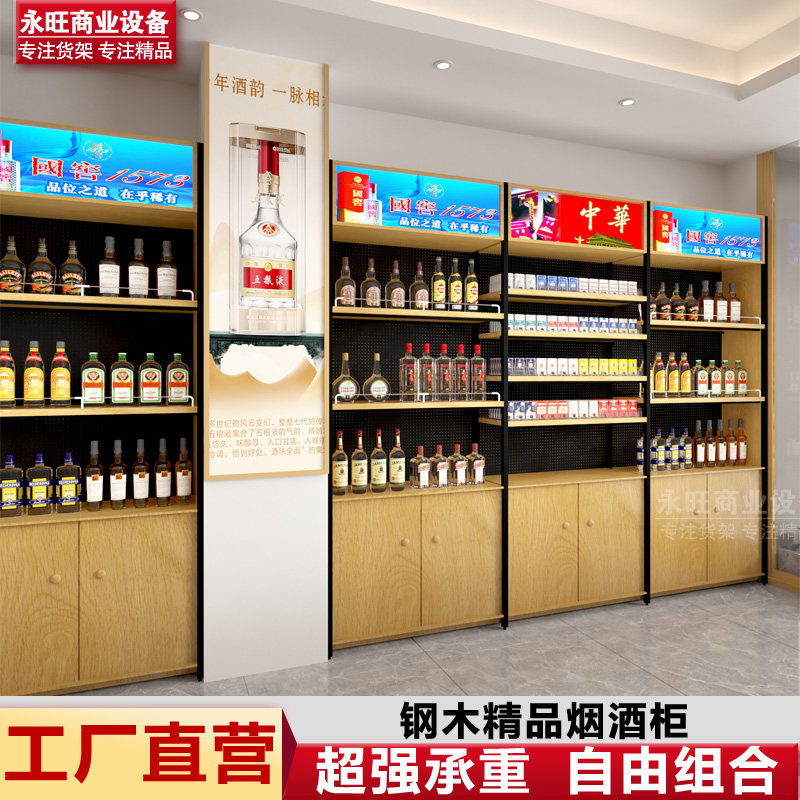 Tobacco cabinet wine cabinet display cabinet tea tobacco and alcohol display rack supermarket convenience store display cabinet multi-function counter net red
