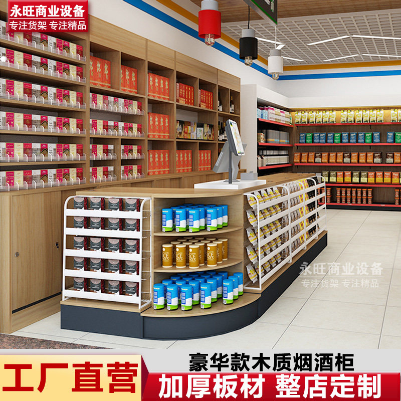 Supermarket Convenience Store Tobacco and Wine Cabinet Wooden Display Stand Cashier Counter Combination One Smoke Cabinet Red Wine Cabinet Tobacco Monopoly - Taobao