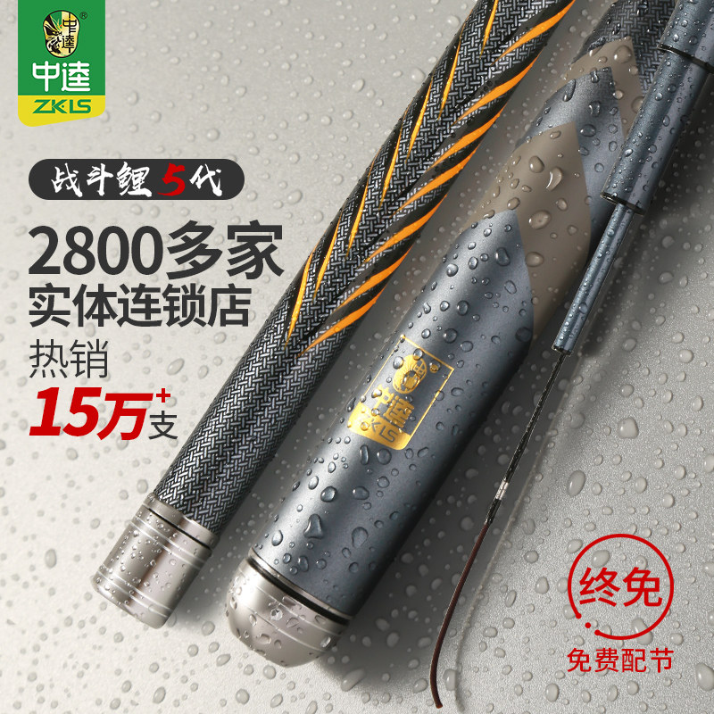Zhongkui fighting carp five generations fishing rod hand rod Ultra-light and super hard 28 Shunye fishing rod Top ten brand silver carp Bighead platform fishing rod