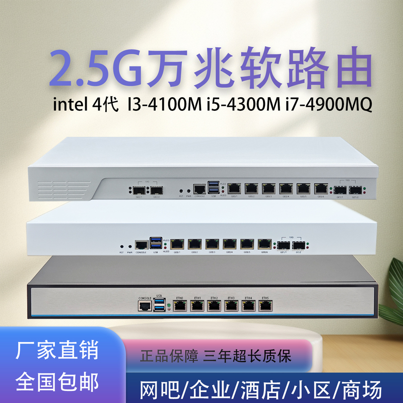 4Th Generation Soft Router I3I5I7 Industrial Computer 2.5g Suitable for Aikuai Ap Network System Ros Gigabit 20g Optical
