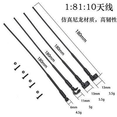 1:8 1:10 real climbing car nylon antenna signal line decoration mood piece short card remote control car universal
