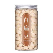 White lentils Chinese medicinal materials 500g new goods grown by farmers authentic can be used with chicken giblets barley and cooked soup.