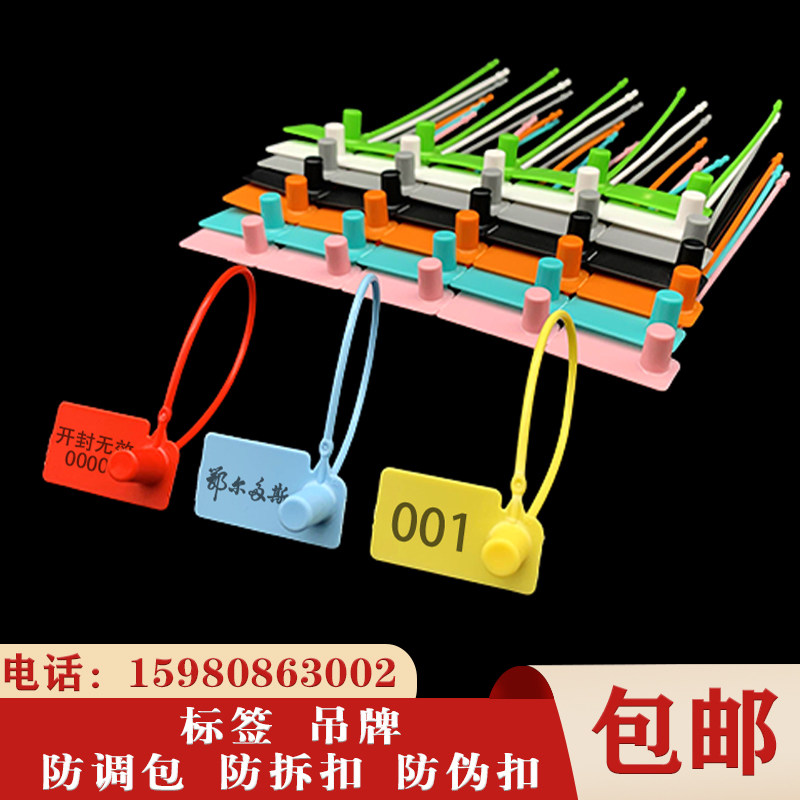 Custom disposable plastic seal seal Seal Lead Seal Shoe Bag Anti-Fake Anti-Fall anti-fall Package Buckle Signage Label Tie-Taobao
