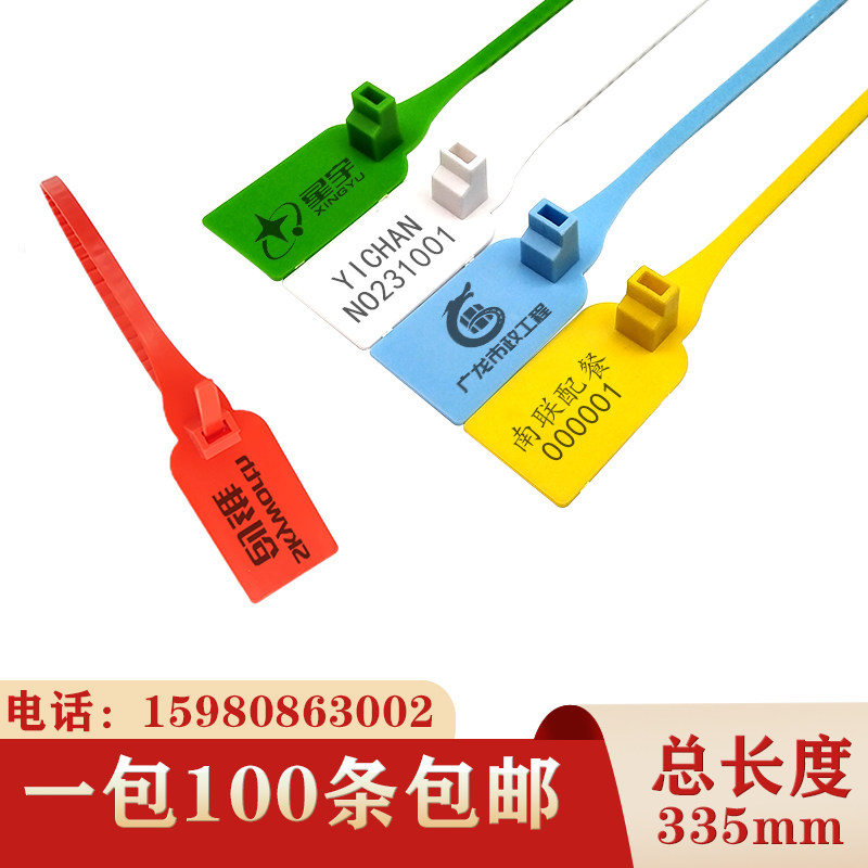 Plastic drawing-tight disposable sch-blocking Anti-theft Container Hanging Sign Seal buckle Truck Tie Seal seal-Taobao