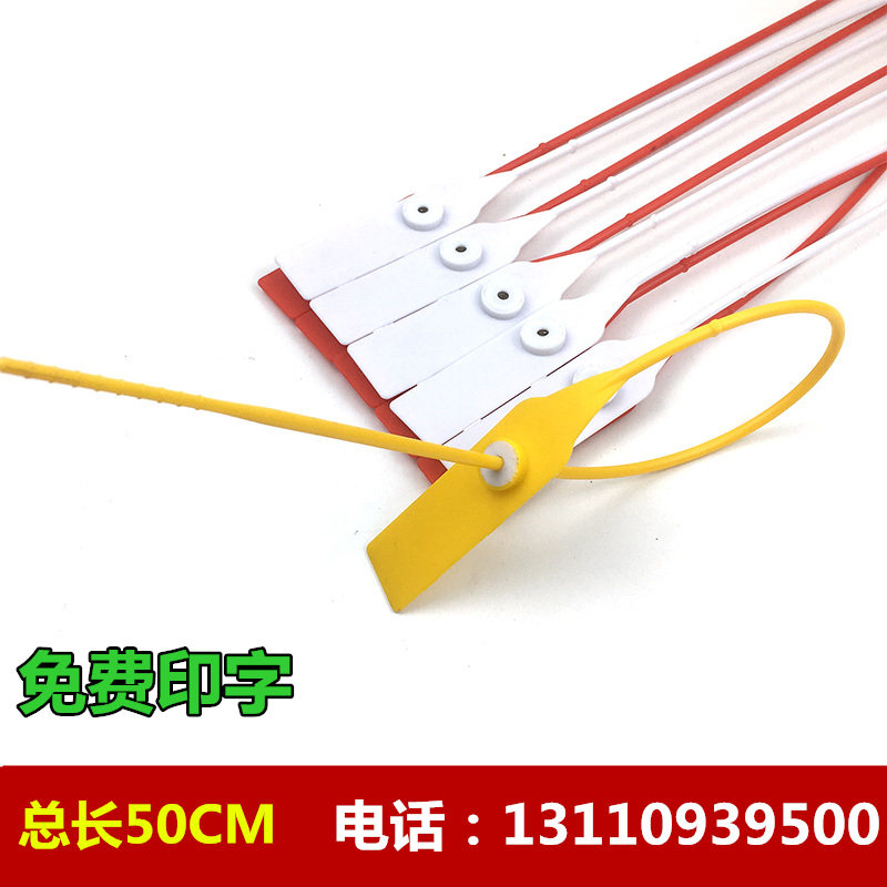 50CM label label plastic seal Oil tanker seal Extended seedling cable tie anti-theft disposable plastic seal