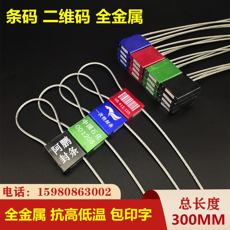 Disposable aluminum alloy steel wire seal seal lock anti-open blocking safe container bar burglar-proof tool-Taobao