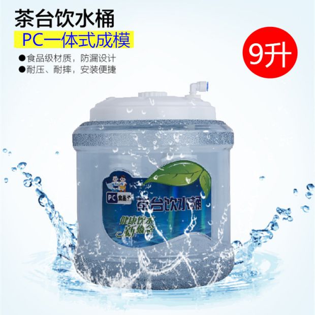 Bàn trà uống xô trà đặt thùng PC nguyên liệu 9L phao lưu trữ xô tự động điều khiển mực nước phụ kiện nước tinh khiết - Trà sứ am tra