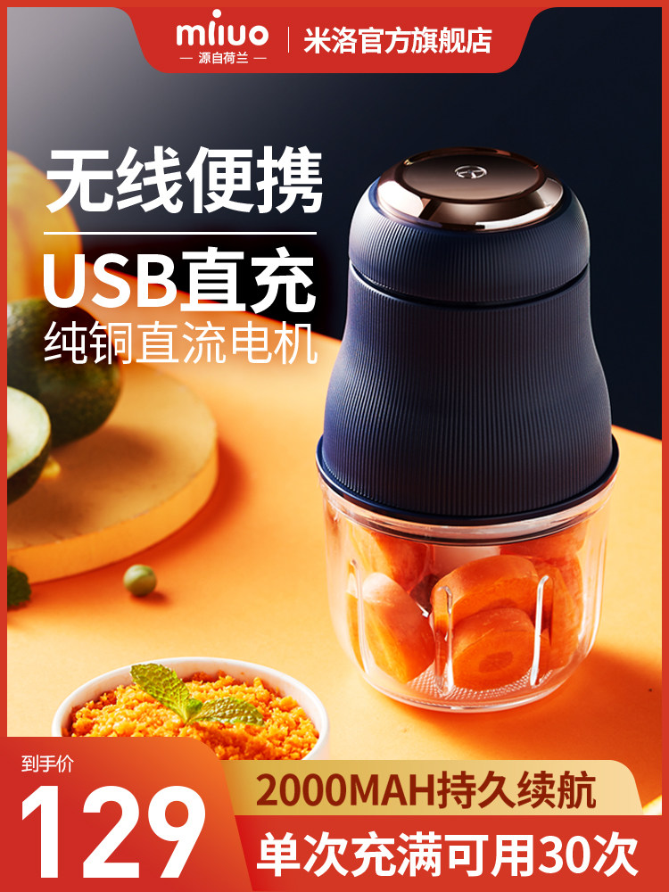 Milo non-food machine Baby baby cooking machine Multi-functional non-food tools Household electric small meat grinder blender