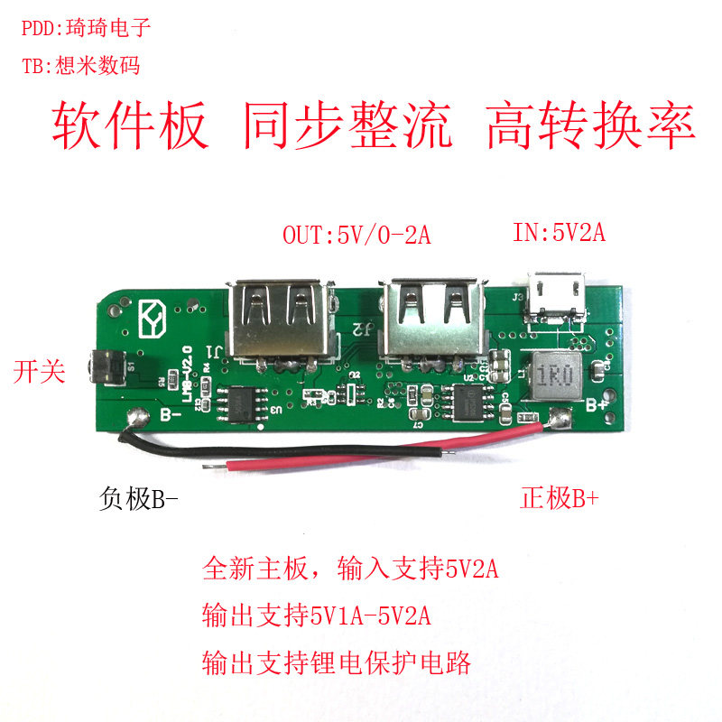 20000T Roboma 8-section mobile charger motherboard 5 mobile power supply DIY IP5306 10,000 circuit board 2 1A - Taobao