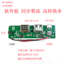 20000T Robama 8 Festival Charging Treasure board 5 Mobile Power Supply DIY IP5306 ten thousand Circuit Board 2 1A