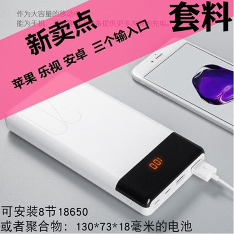 P4-V1 Action Power Diy Suite Polymer 8 knots Moving Case Sleeve 18650 Battery Box Box Box Boost Plate