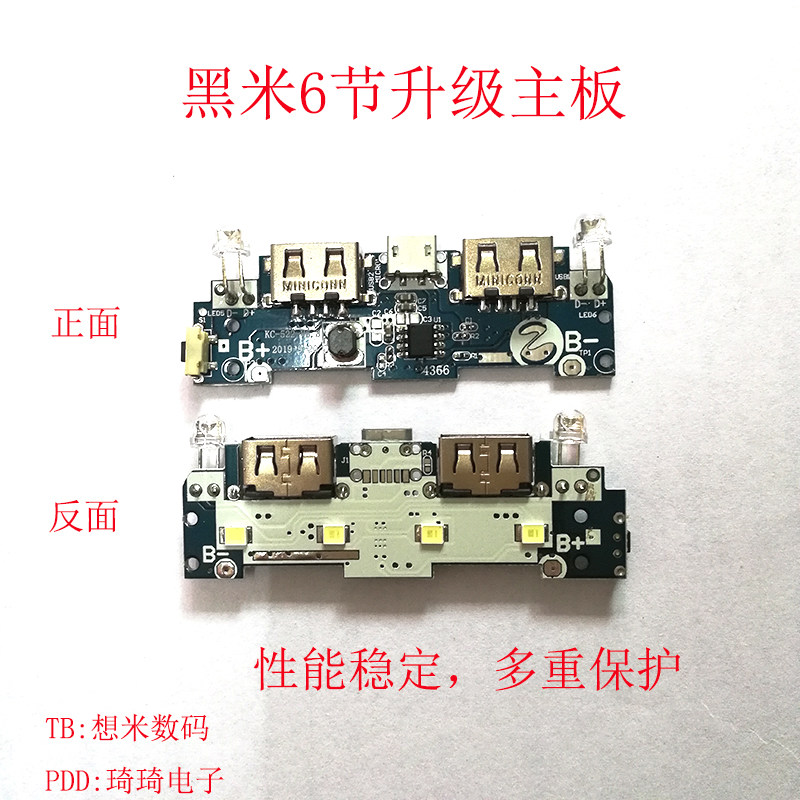 In 2021, new DIY HM 6 action power supply display motherboard convenient mobile charge and lifting accessories