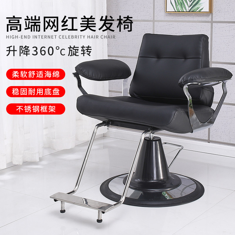 Net red barber shopchair chair net red hairdresser chair hair hall special hair chair simple stamping cutting chair