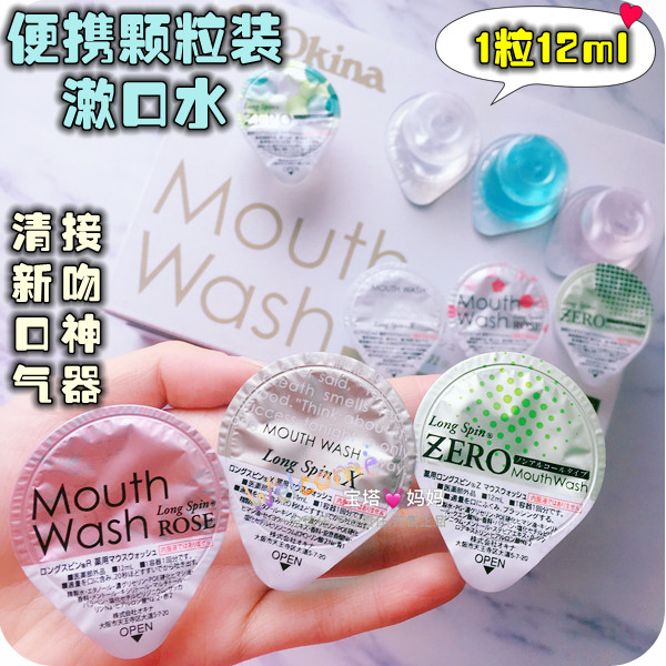 Japan OKINA Rose Portable Jelly Mouthwash Mint flavor Rose Flavor Citrus Flavor Kissing artifact