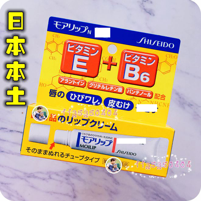 Moilip moilip moisture moisturizing moisturizing moisturizing and hydrating hydration and hydration in Japan