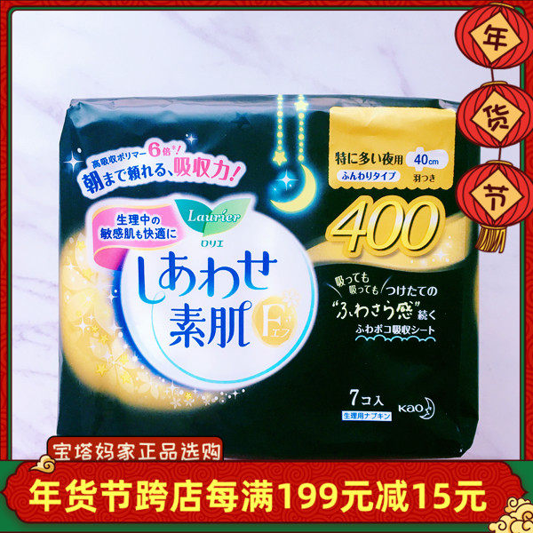 Japan's original KAO flower king F series cotton soft night sanitary napkin 40cm