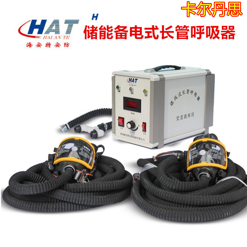 Hyanth electric long pipe with suction device energy storage air supply long pipe air supply air supply air supply air mask HATBD