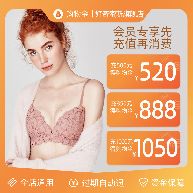 (Recharge 500 to get 520) Curious Miss members can enjoy a discount on the general recharge of the whole store