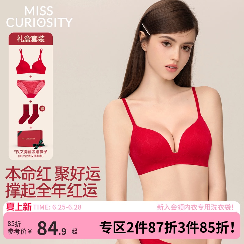 Curious Miss Red Lingerie for Women with Small Busts, Push-Up Effect, Wireless, Wedding, Zodiac Year, Bride Bra Set